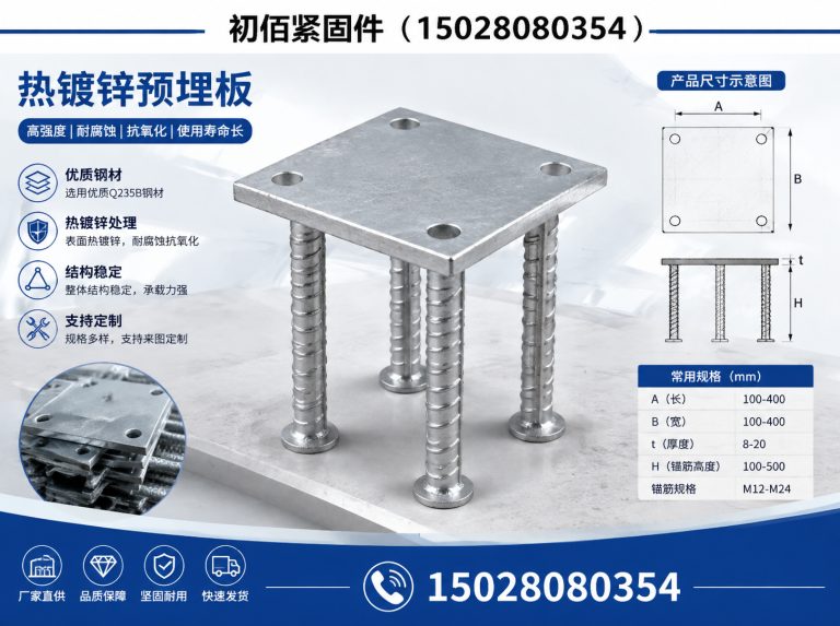 丛台区地脚螺栓展示图